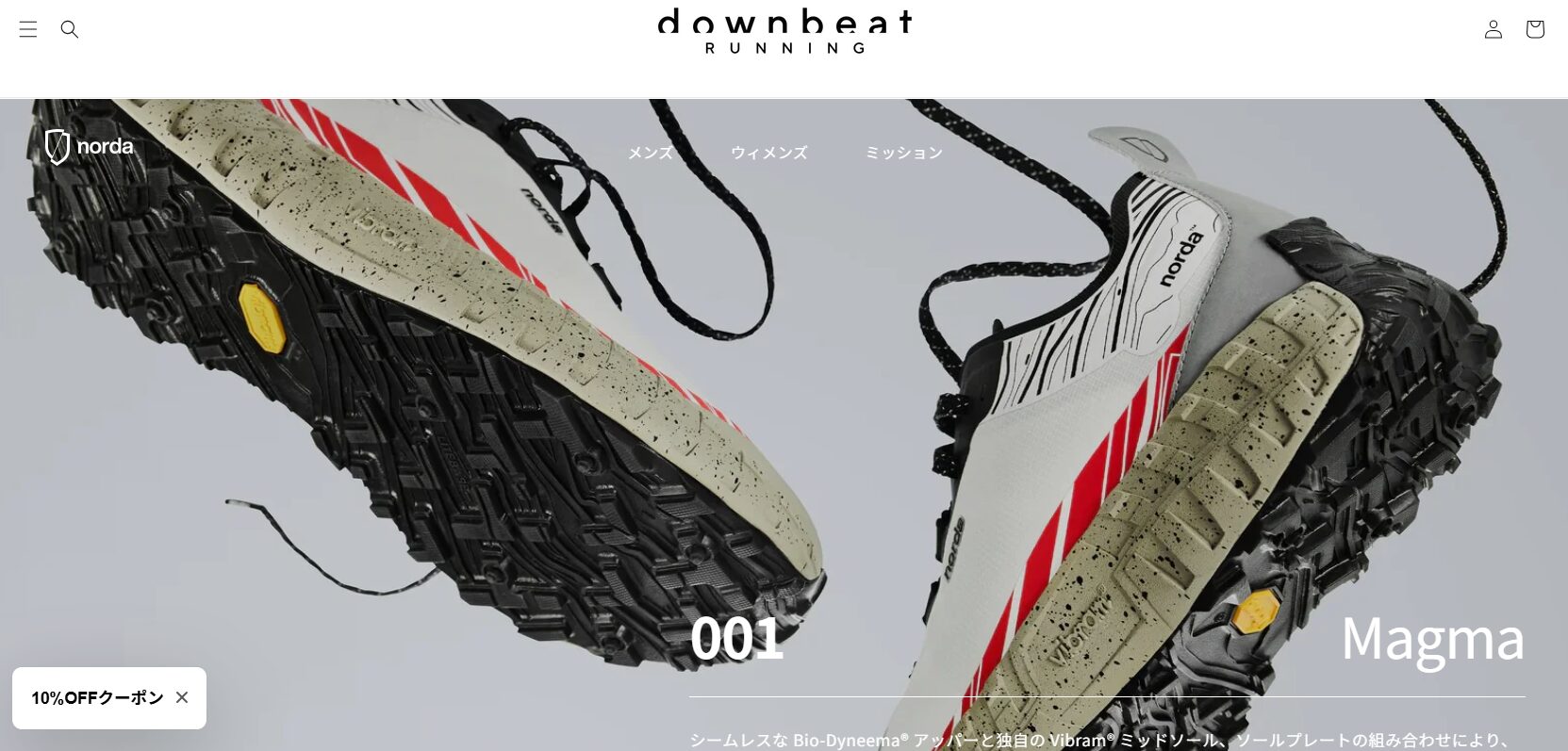 downbeatRUNNING ECサイト制作のWebサイト画面
