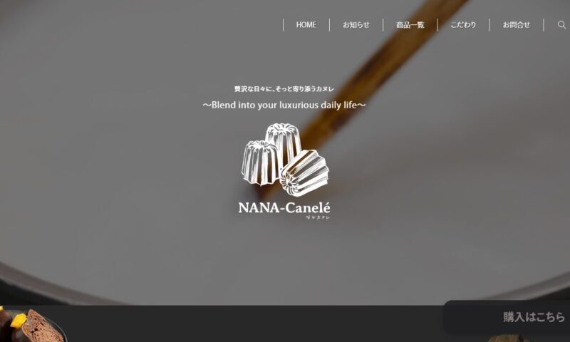 NANA-Canele_ECサイトリニューアル