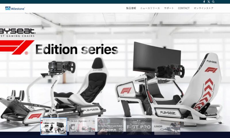 株式会社マイルストーン_HPリニューアル