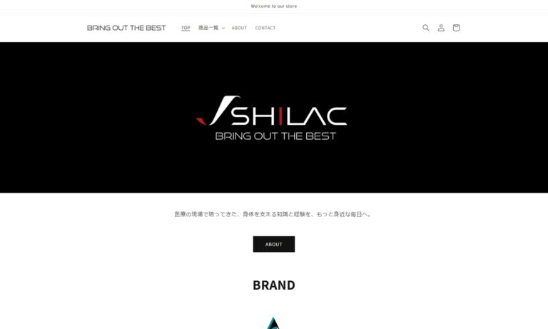 BRING OUT THE BEST_ECサイト制作 のECサイト実績