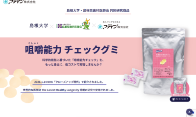 F社 LP制作