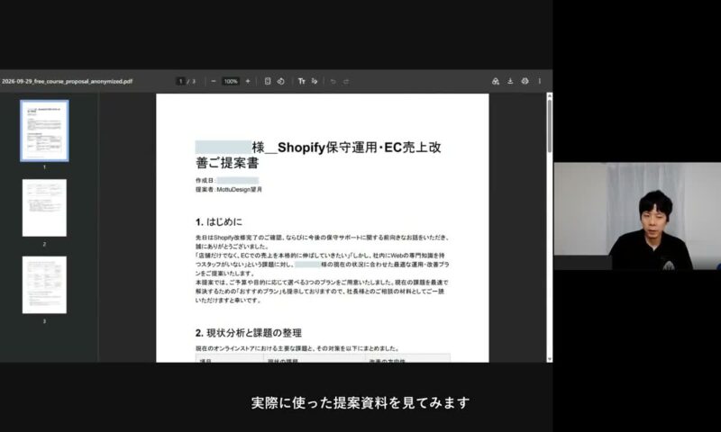Webサイトは公開してからが始まり。Mottu Designが保守・運用まで支援する理由