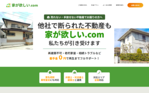 W社 LP制作のWebサイト画面