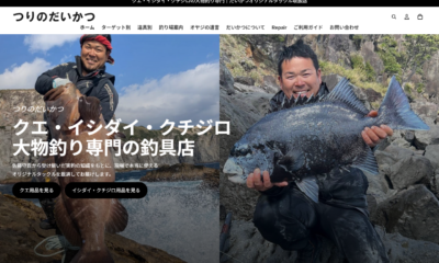 つりのだいかつ Shopifyストア構築